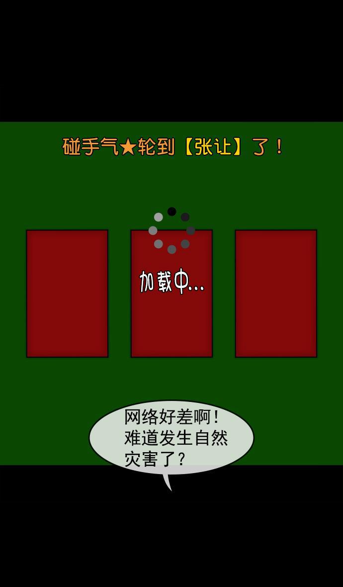 工口漫画韩漫全集-[第52话] 十常侍之乱&mdash;何进之死无删减无遮挡章节图片 