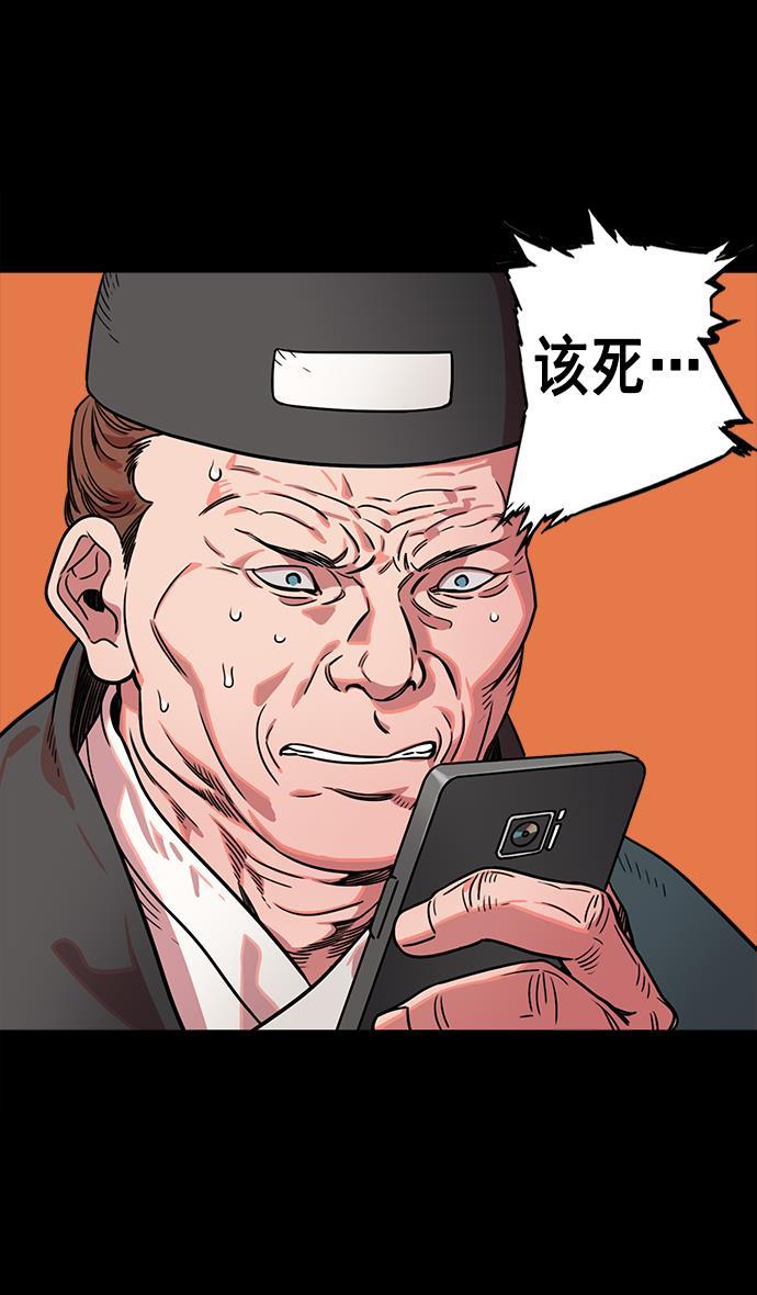 工口漫画韩漫全集-[第52话] 十常侍之乱&mdash;何进之死无删减无遮挡章节图片 