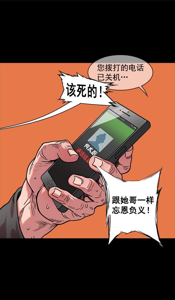 工口漫画韩漫全集-[第52话] 十常侍之乱&mdash;何进之死无删减无遮挡章节图片 