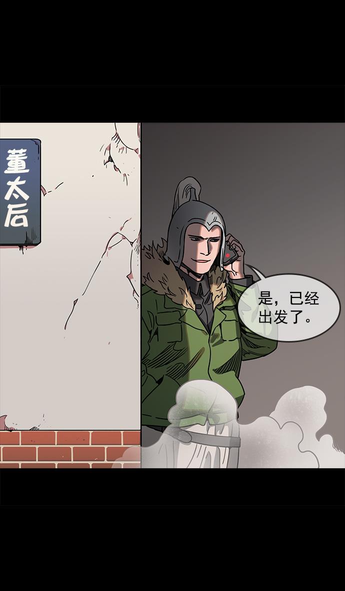 工口漫画韩漫全集-[第52话] 十常侍之乱&mdash;何进之死无删减无遮挡章节图片 