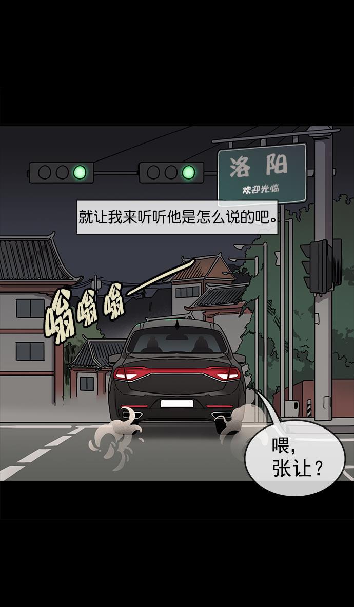 工口漫画韩漫全集-[第52话] 十常侍之乱&mdash;何进之死无删减无遮挡章节图片 