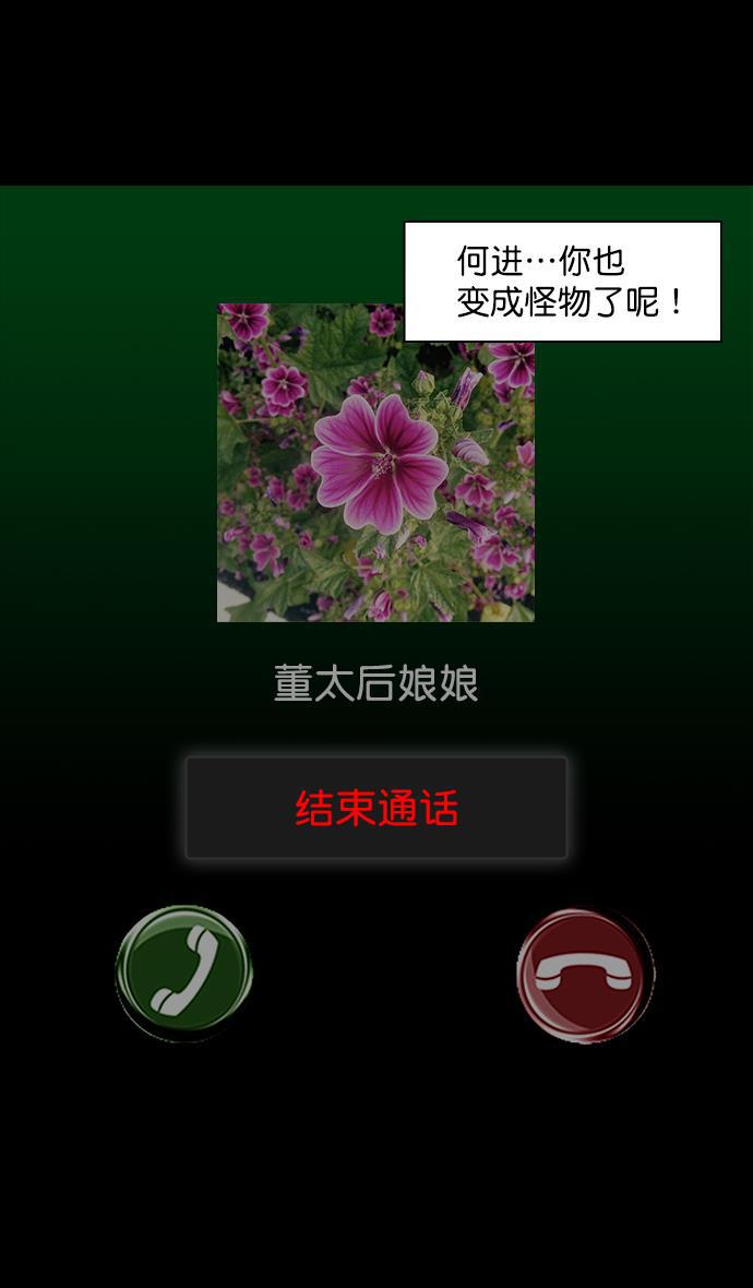 工口漫画韩漫全集-[第52话] 十常侍之乱&mdash;何进之死无删减无遮挡章节图片 