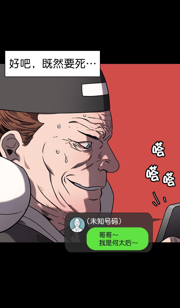 工口漫画韩漫全集-[第52话] 十常侍之乱&mdash;何进之死无删减无遮挡章节图片 