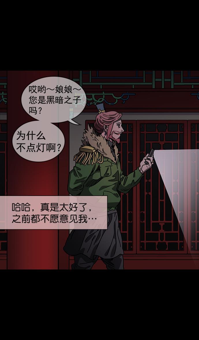 工口漫画韩漫全集-[第52话] 十常侍之乱&mdash;何进之死无删减无遮挡章节图片 