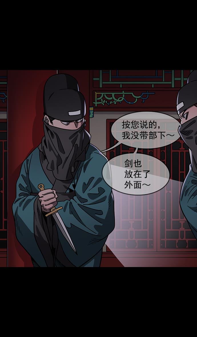 工口漫画韩漫全集-[第52话] 十常侍之乱&mdash;何进之死无删减无遮挡章节图片 