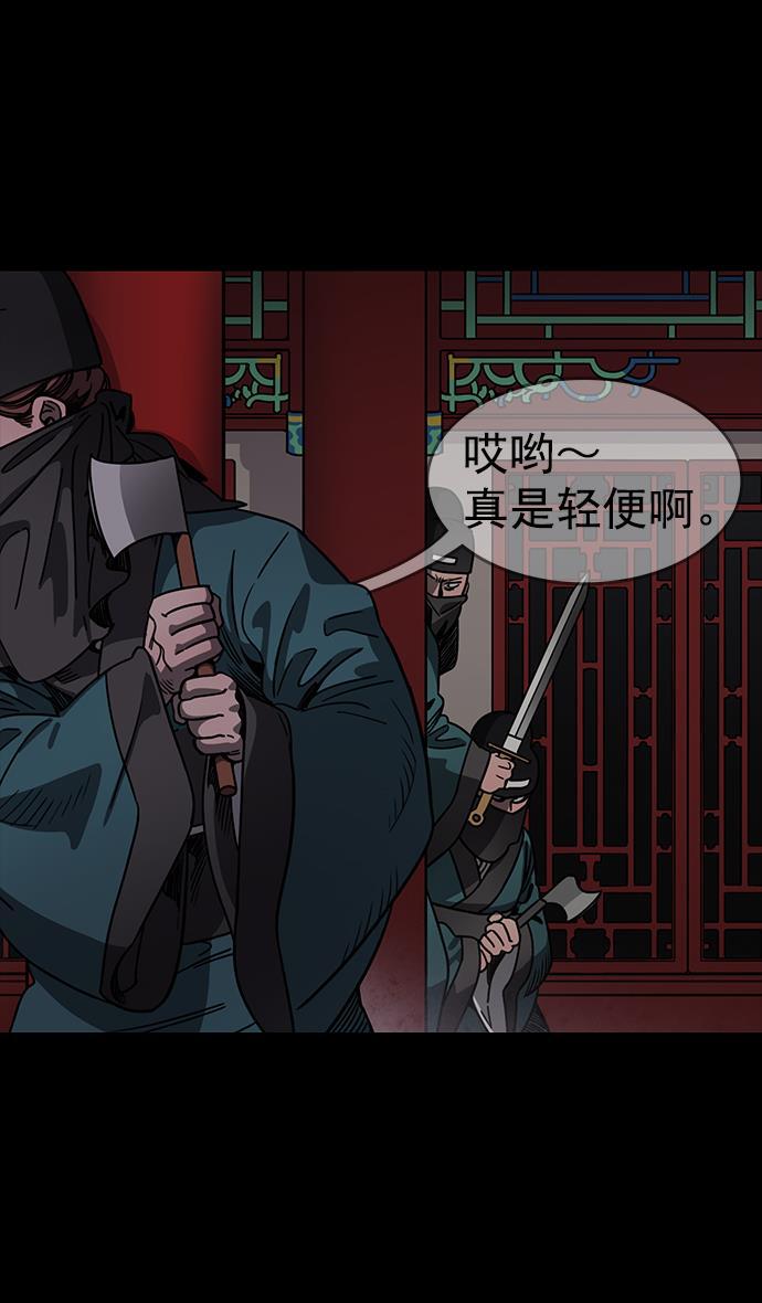 工口漫画韩漫全集-[第52话] 十常侍之乱&mdash;何进之死无删减无遮挡章节图片 