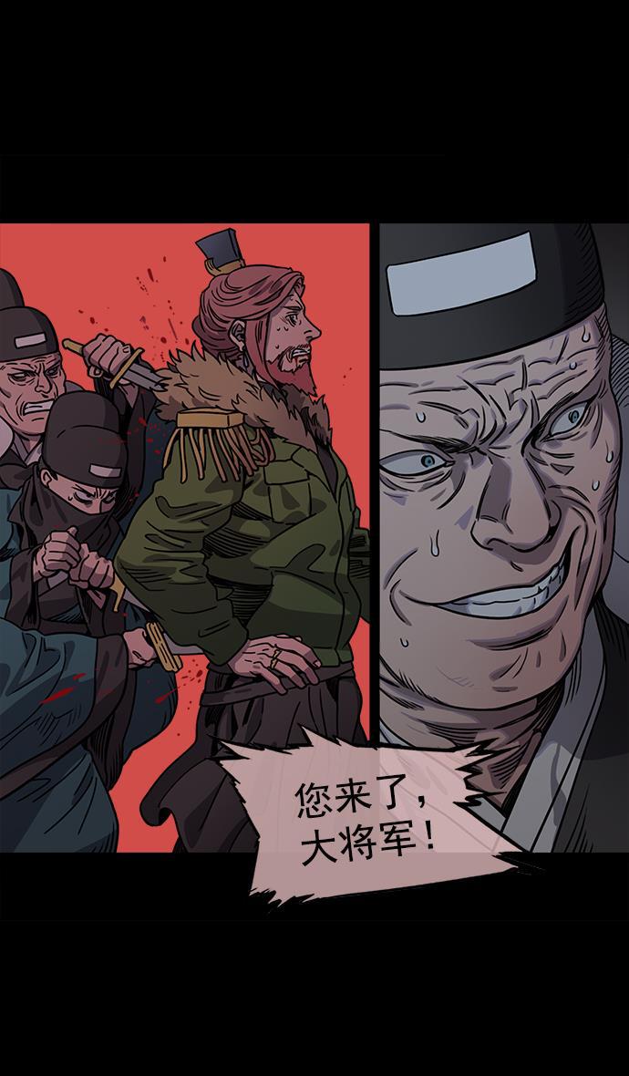 工口漫画韩漫全集-[第52话] 十常侍之乱&mdash;何进之死无删减无遮挡章节图片 