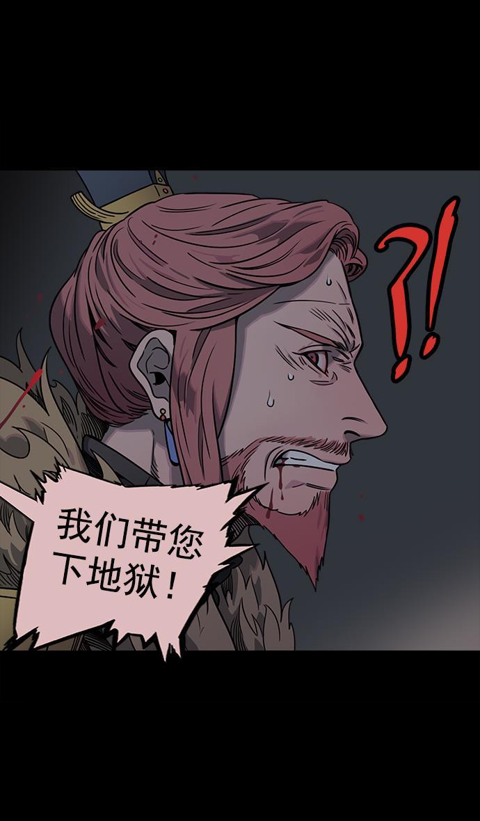 工口漫画韩漫全集-[第52话] 十常侍之乱&mdash;何进之死无删减无遮挡章节图片 