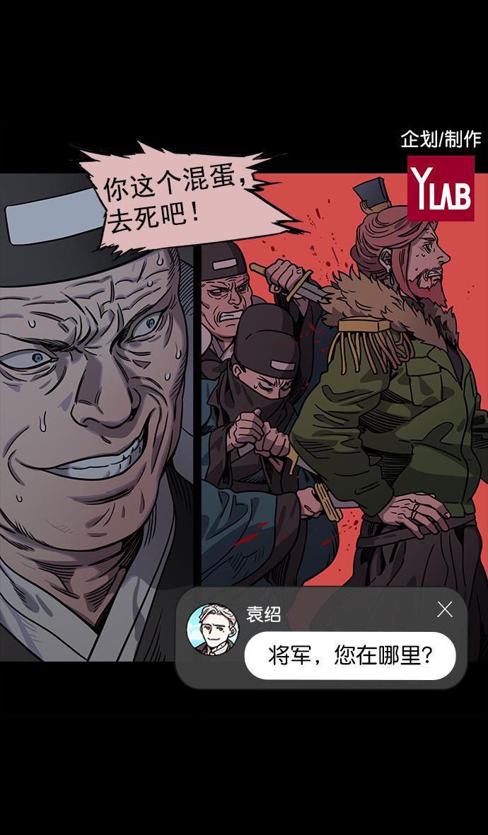 工口漫画韩漫全集-[第53话] 十常侍之乱&mdash;男神的困境无删减无遮挡章节图片 