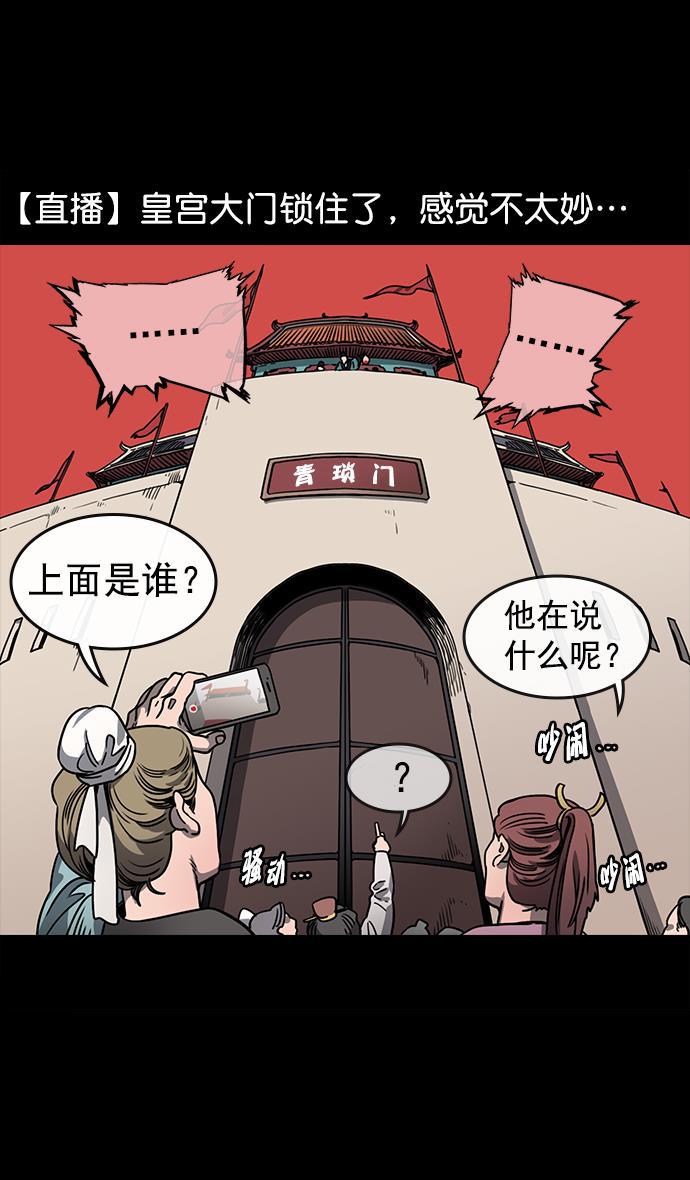 工口漫画韩漫全集-[第53话] 十常侍之乱&mdash;男神的困境无删减无遮挡章节图片 