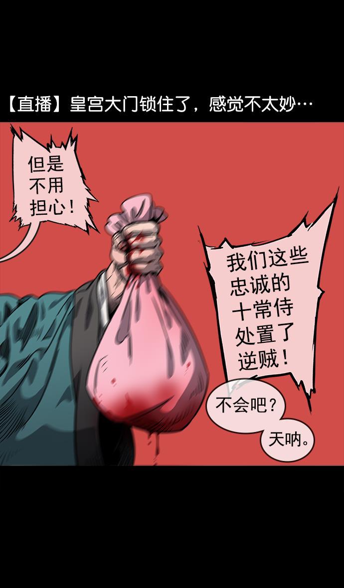 工口漫画韩漫全集-[第53话] 十常侍之乱&mdash;男神的困境无删减无遮挡章节图片 