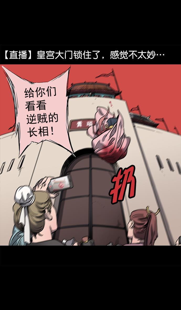 工口漫画韩漫全集-[第53话] 十常侍之乱&mdash;男神的困境无删减无遮挡章节图片 