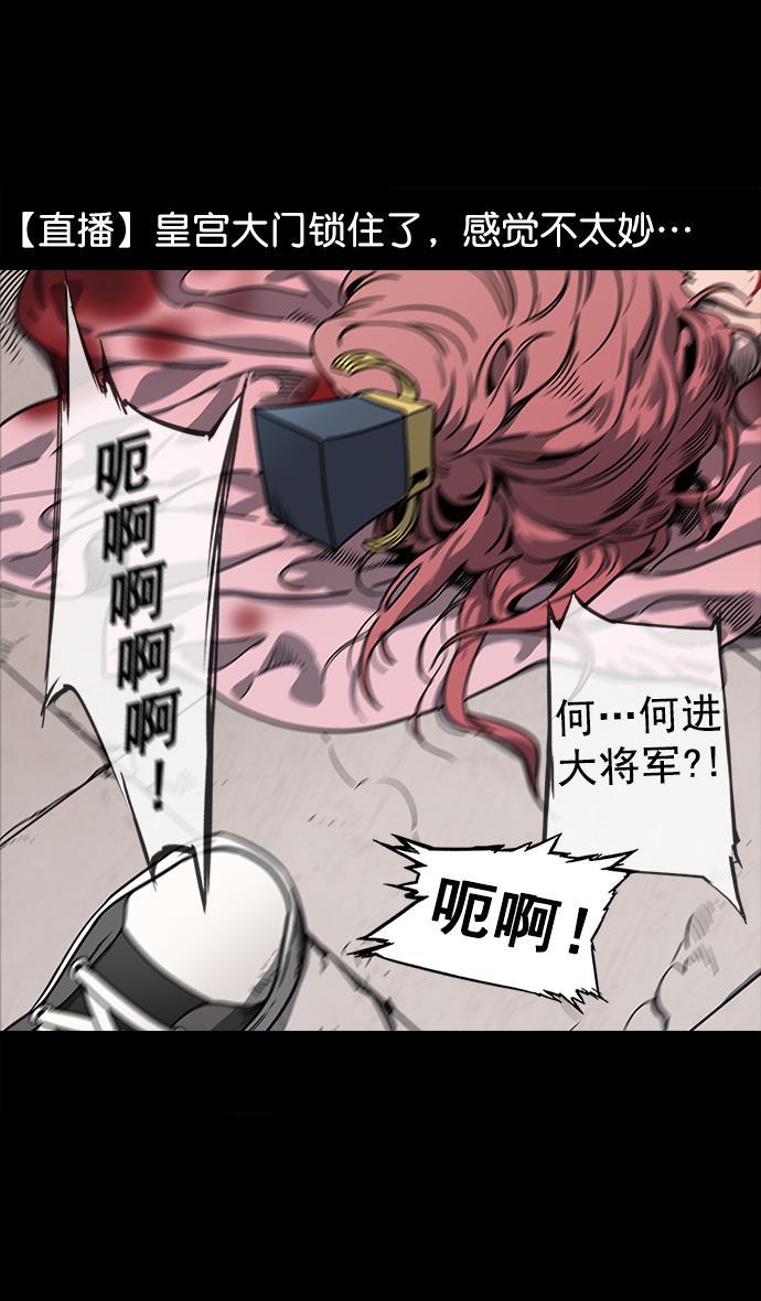工口漫画韩漫全集-[第53话] 十常侍之乱&mdash;男神的困境无删减无遮挡章节图片 