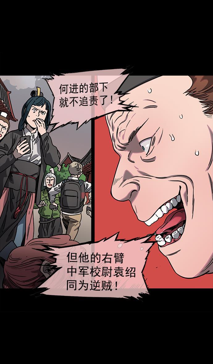 工口漫画韩漫全集-[第53话] 十常侍之乱&mdash;男神的困境无删减无遮挡章节图片 