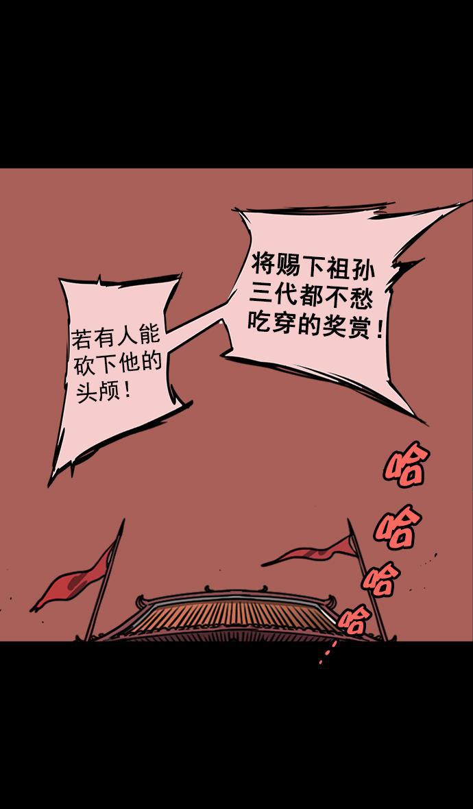 工口漫画韩漫全集-[第53话] 十常侍之乱&mdash;男神的困境无删减无遮挡章节图片 