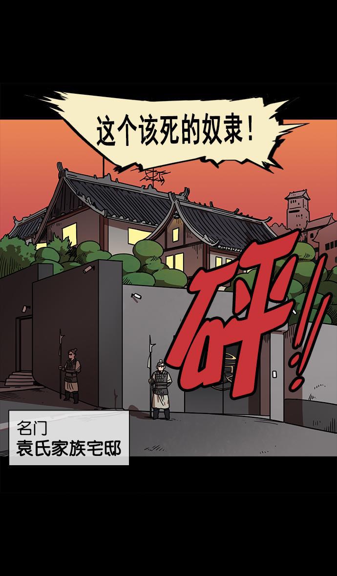 工口漫画韩漫全集-[第53话] 十常侍之乱&mdash;男神的困境无删减无遮挡章节图片 