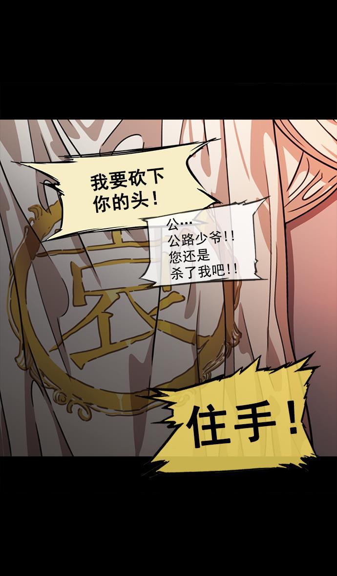 工口漫画韩漫全集-[第53话] 十常侍之乱&mdash;男神的困境无删减无遮挡章节图片 