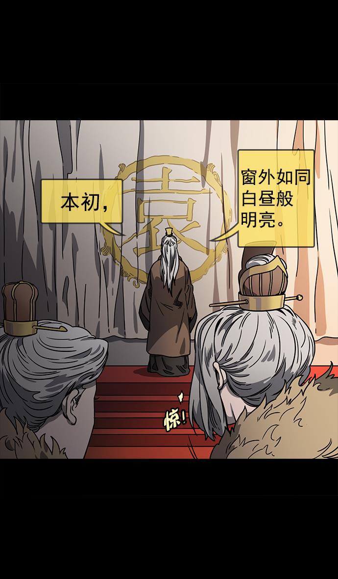 工口漫画韩漫全集-[第53话] 十常侍之乱&mdash;男神的困境无删减无遮挡章节图片 