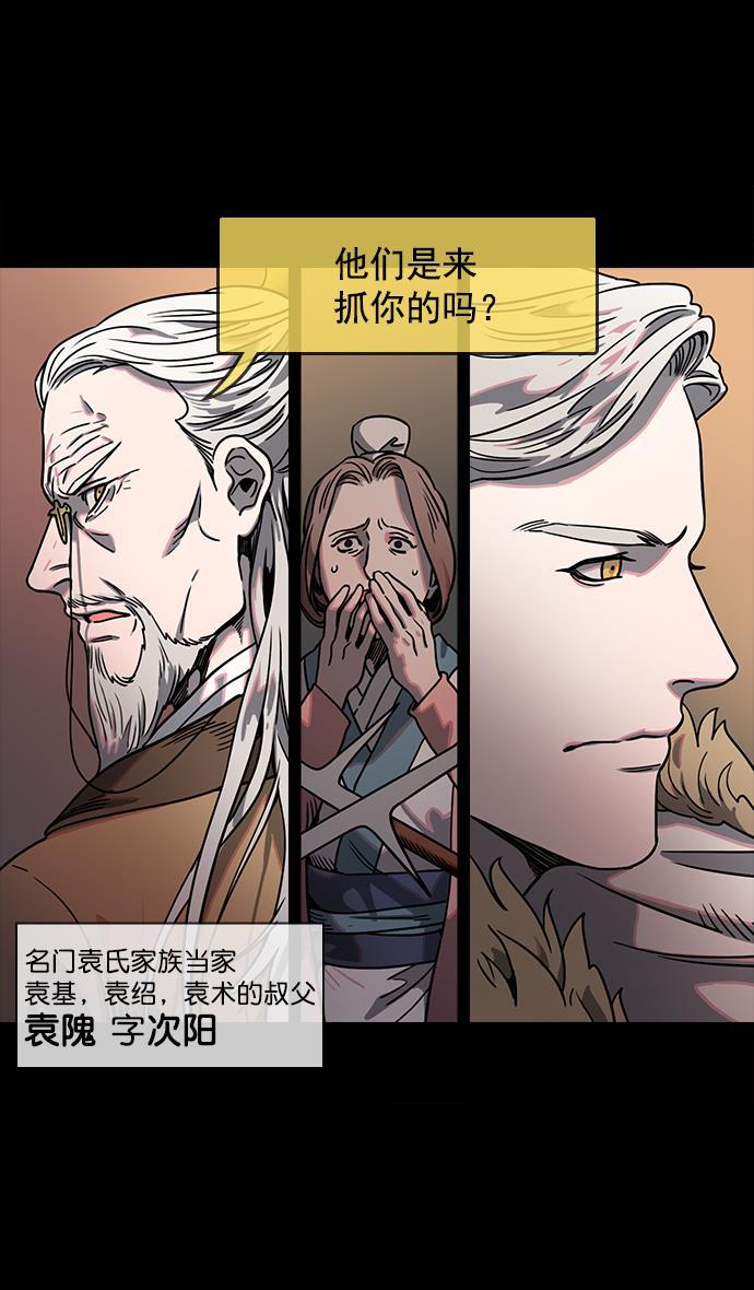 工口漫画韩漫全集-[第53话] 十常侍之乱&mdash;男神的困境无删减无遮挡章节图片 