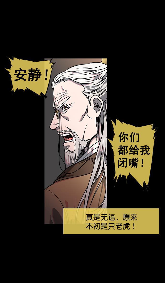 工口漫画韩漫全集-[第53话] 十常侍之乱&mdash;男神的困境无删减无遮挡章节图片 