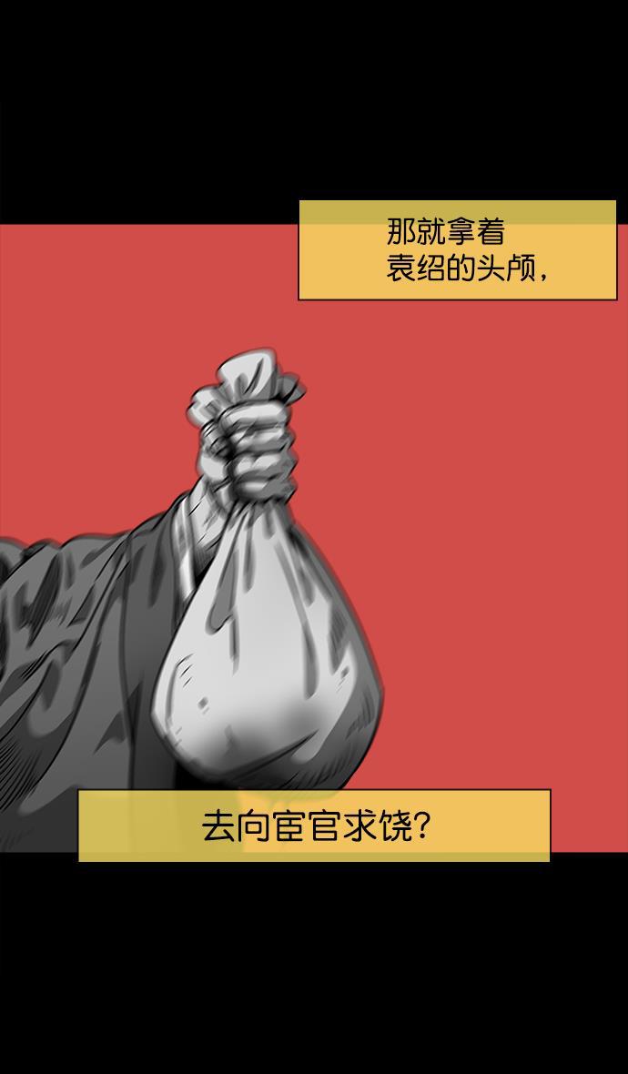 工口漫画韩漫全集-[第53话] 十常侍之乱&mdash;男神的困境无删减无遮挡章节图片 