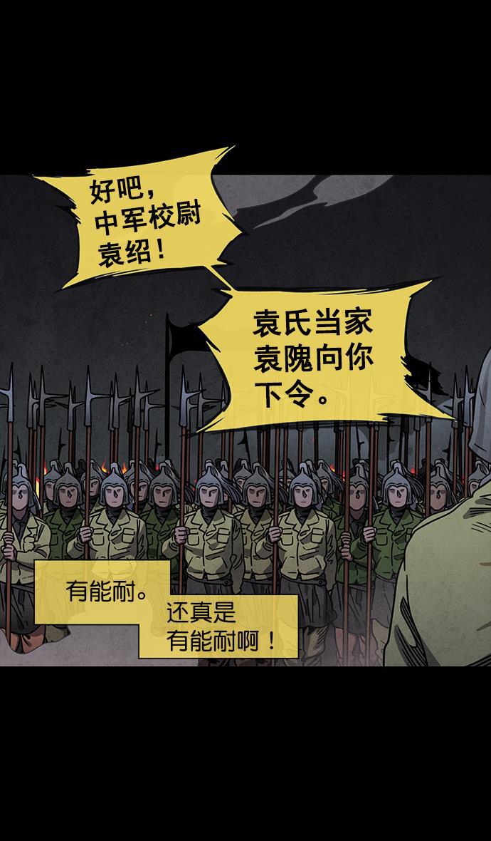 工口漫画韩漫全集-[第53话] 十常侍之乱&mdash;男神的困境无删减无遮挡章节图片 