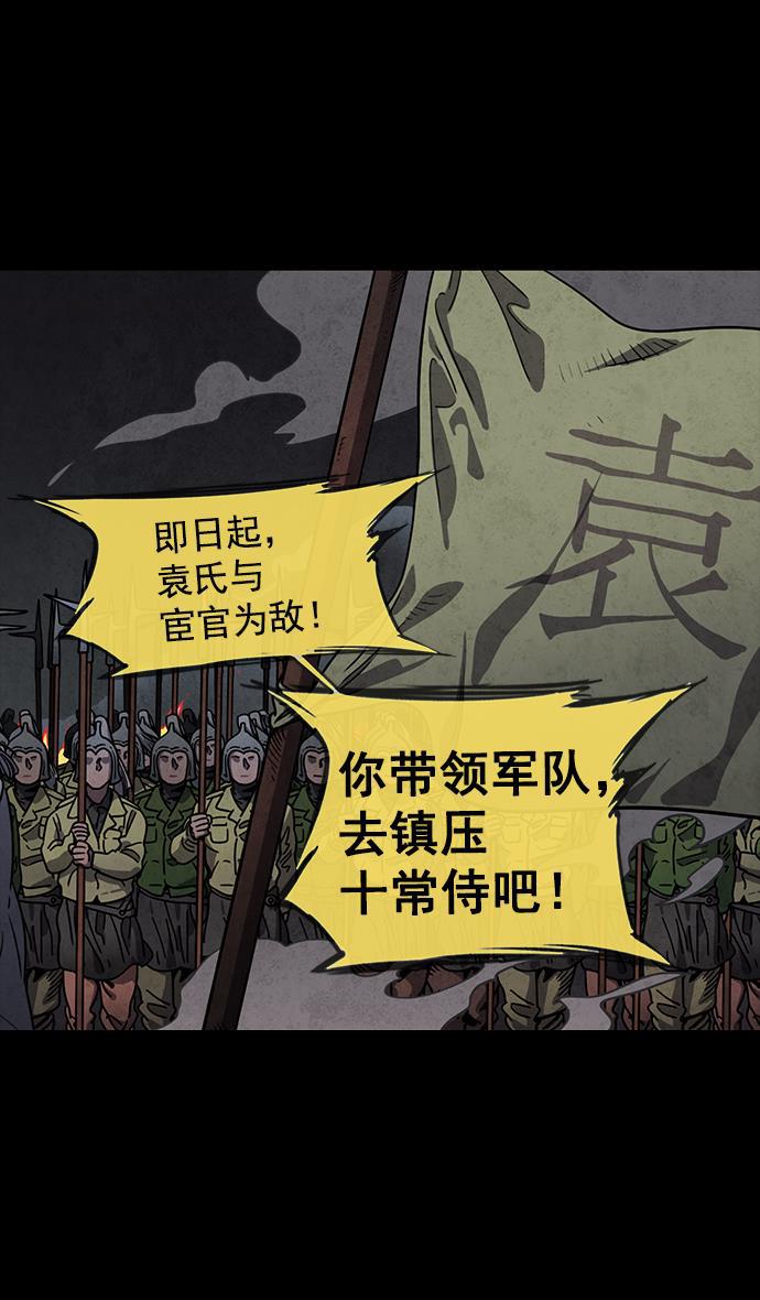 工口漫画韩漫全集-[第53话] 十常侍之乱&mdash;男神的困境无删减无遮挡章节图片 