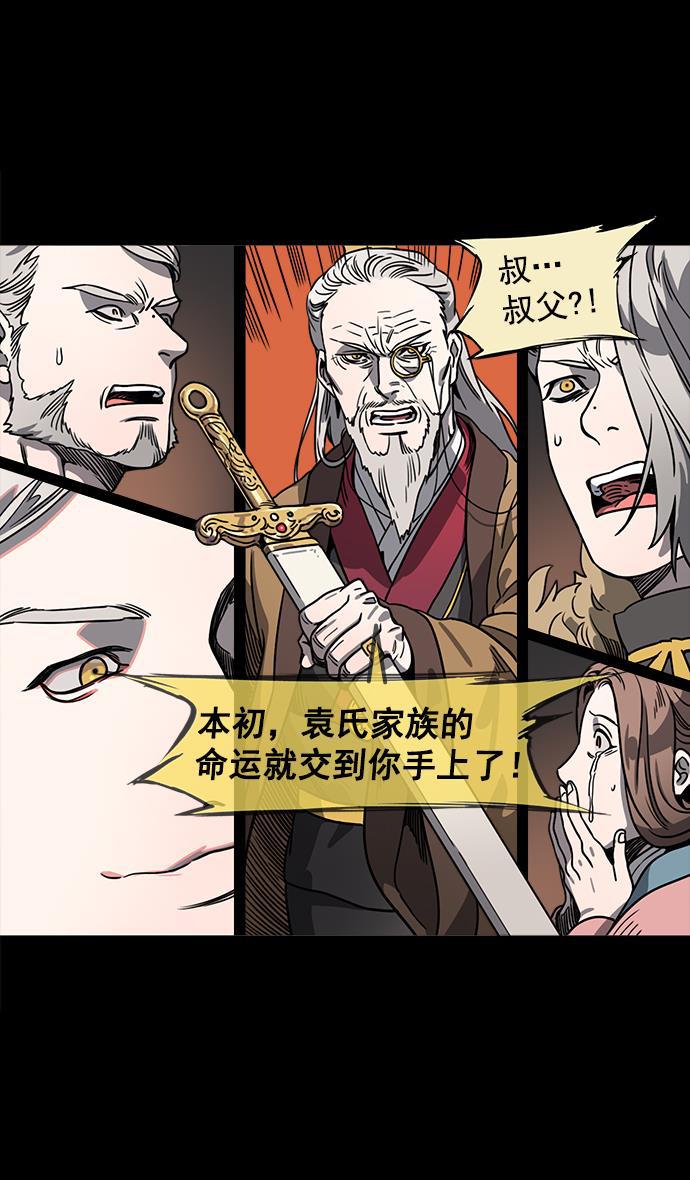 工口漫画韩漫全集-[第53话] 十常侍之乱&mdash;男神的困境无删减无遮挡章节图片 