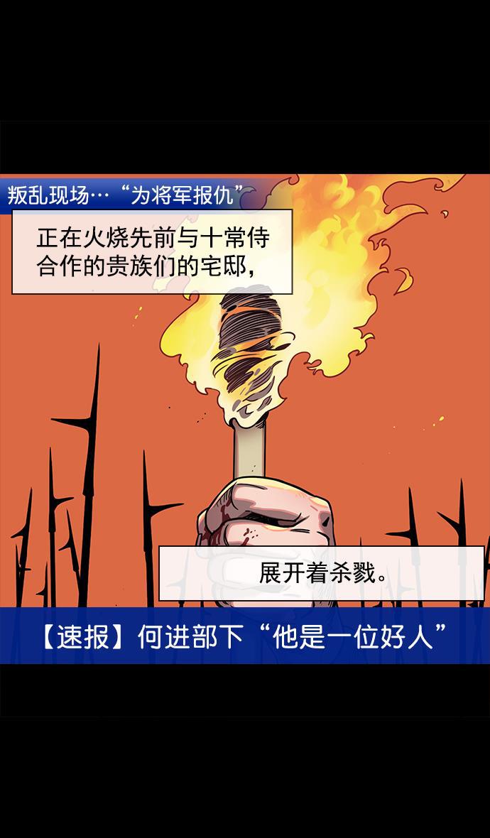 工口漫画韩漫全集-[第53话] 十常侍之乱&mdash;男神的困境无删减无遮挡章节图片 