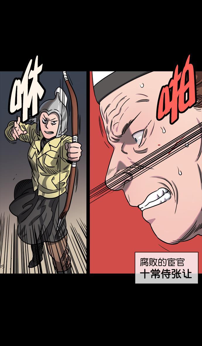 工口漫画韩漫全集-[第54话] 十常侍之乱&mdash;疯狂与愤怒无删减无遮挡章节图片 
