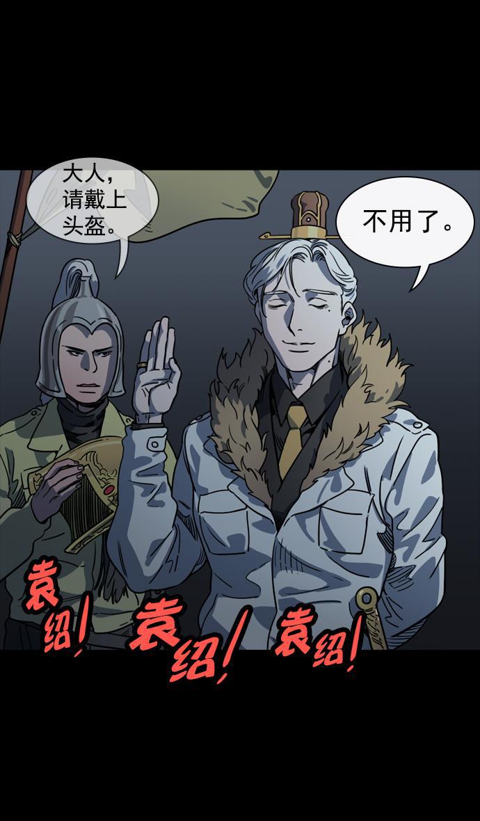 工口漫画韩漫全集-[第54话] 十常侍之乱&mdash;疯狂与愤怒无删减无遮挡章节图片 