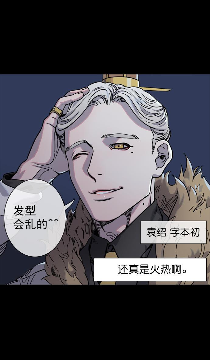 工口漫画韩漫全集-[第54话] 十常侍之乱&mdash;疯狂与愤怒无删减无遮挡章节图片 