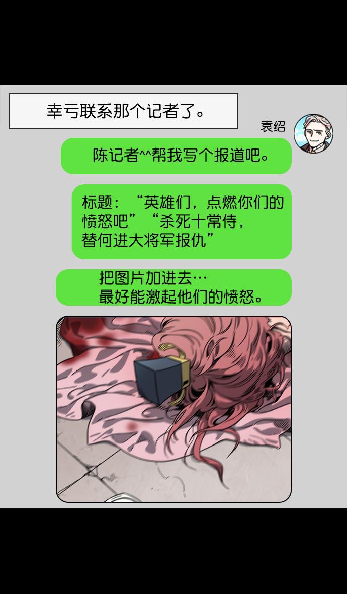 工口漫画韩漫全集-[第54话] 十常侍之乱&mdash;疯狂与愤怒无删减无遮挡章节图片 