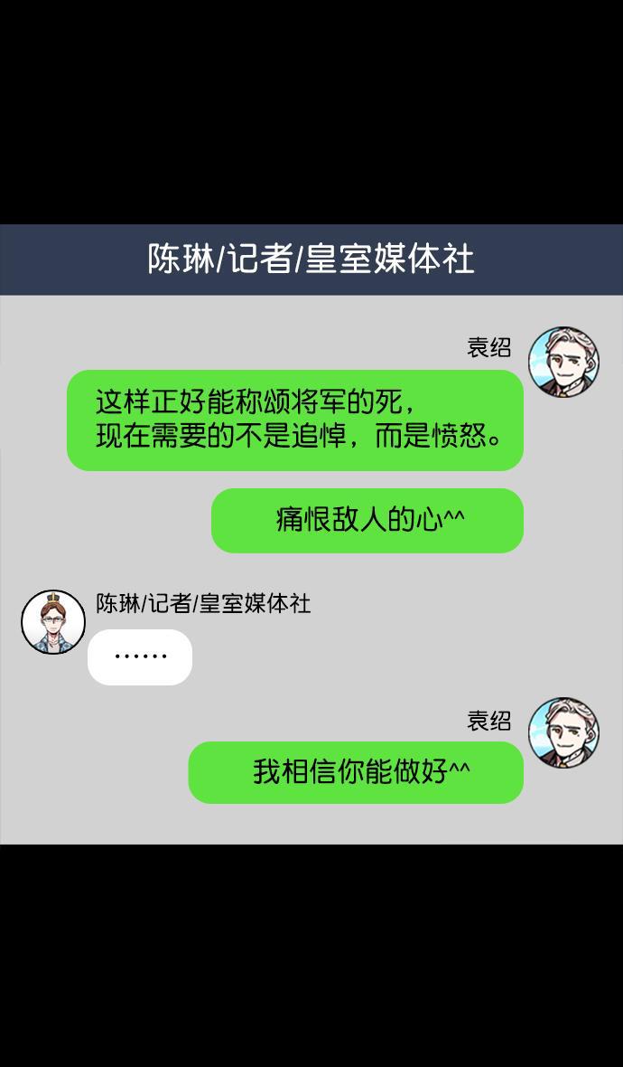 工口漫画韩漫全集-[第54话] 十常侍之乱&mdash;疯狂与愤怒无删减无遮挡章节图片 