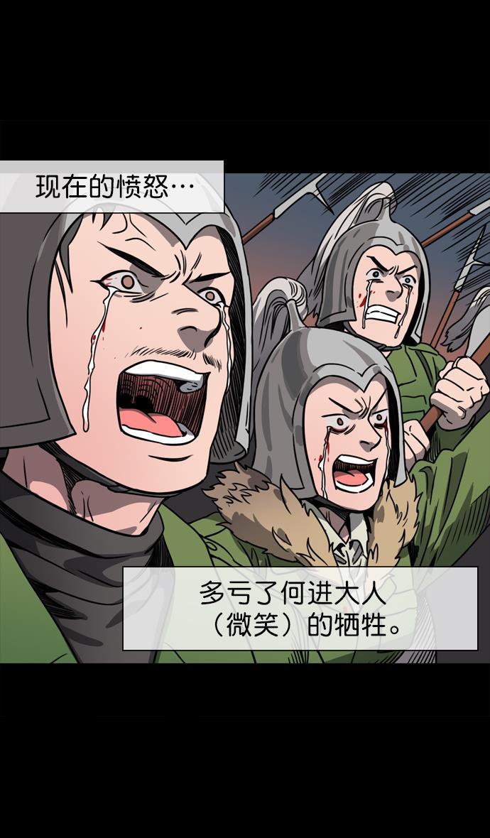 工口漫画韩漫全集-[第54话] 十常侍之乱&mdash;疯狂与愤怒无删减无遮挡章节图片 