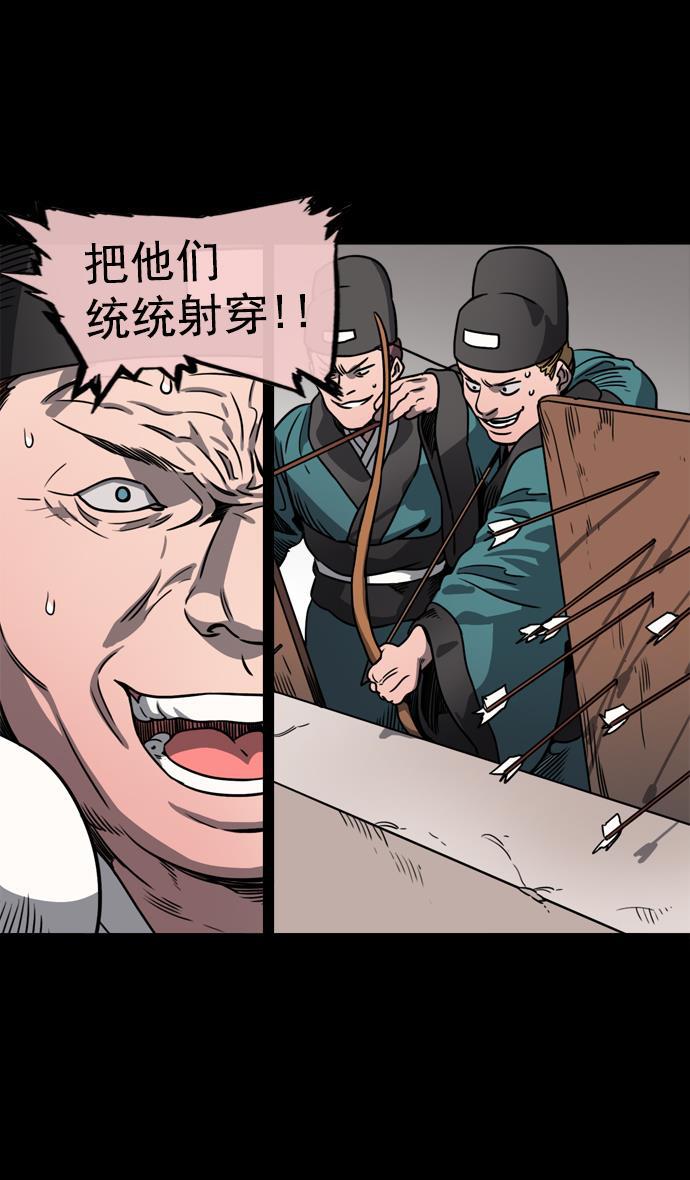 工口漫画韩漫全集-[第54话] 十常侍之乱&mdash;疯狂与愤怒无删减无遮挡章节图片 