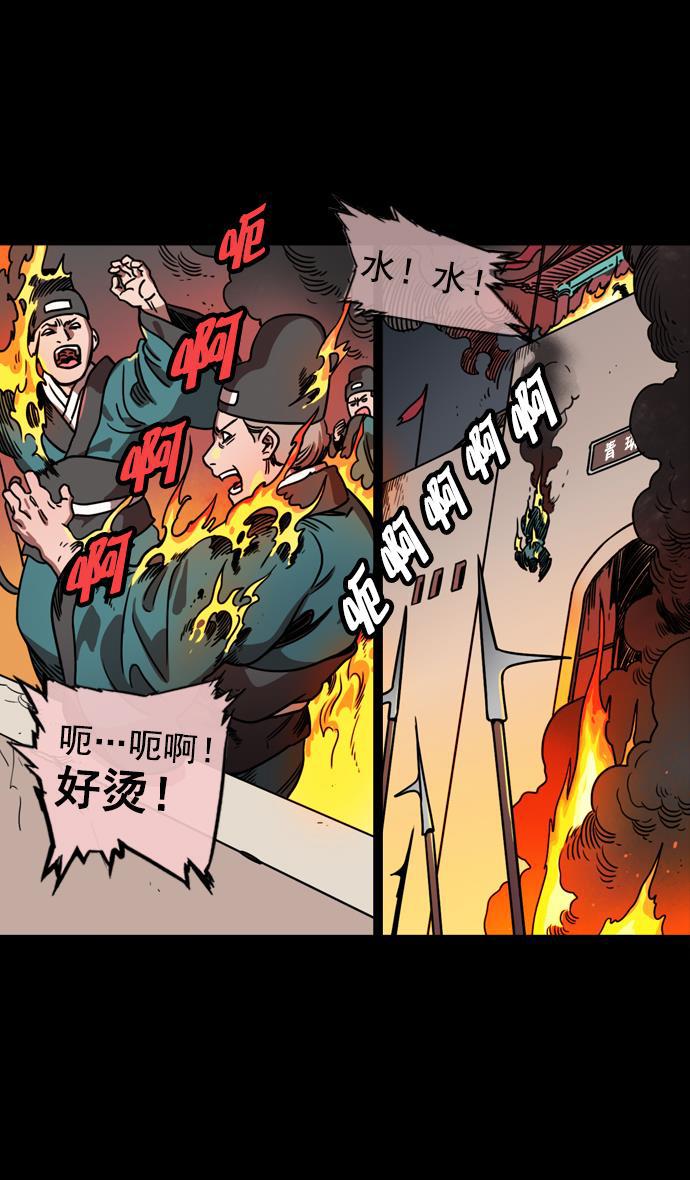 工口漫画韩漫全集-[第54话] 十常侍之乱&mdash;疯狂与愤怒无删减无遮挡章节图片 