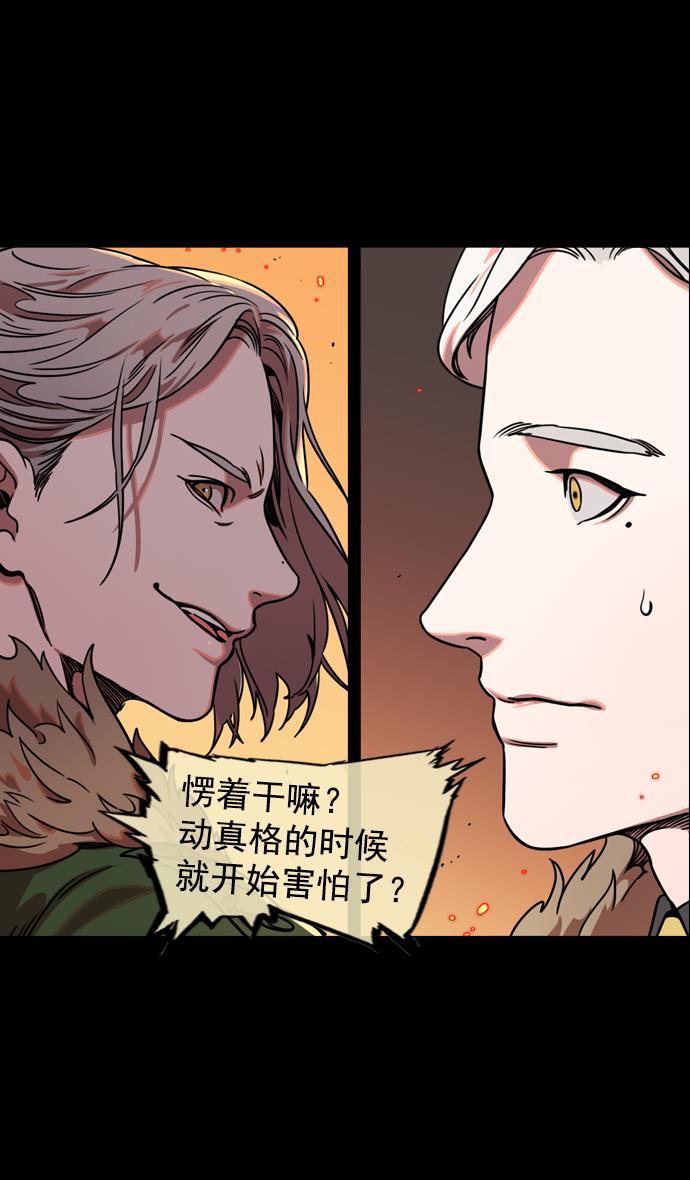 工口漫画韩漫全集-[第54话] 十常侍之乱&mdash;疯狂与愤怒无删减无遮挡章节图片 