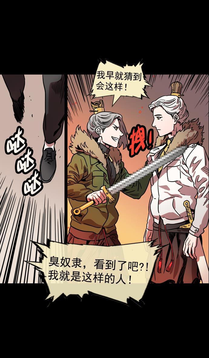 工口漫画韩漫全集-[第54话] 十常侍之乱&mdash;疯狂与愤怒无删减无遮挡章节图片 