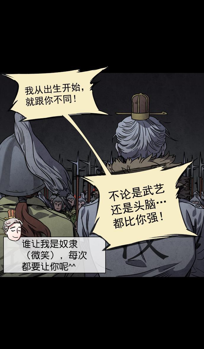工口漫画韩漫全集-[第54话] 十常侍之乱&mdash;疯狂与愤怒无删减无遮挡章节图片 