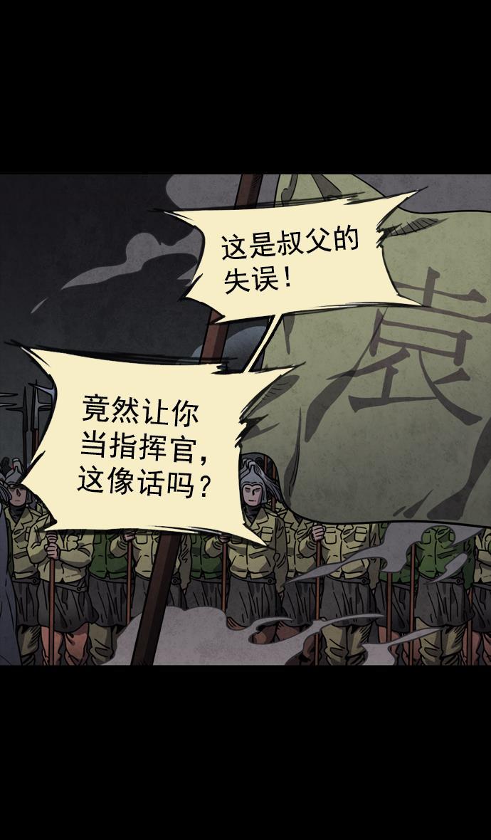 工口漫画韩漫全集-[第54话] 十常侍之乱&mdash;疯狂与愤怒无删减无遮挡章节图片 