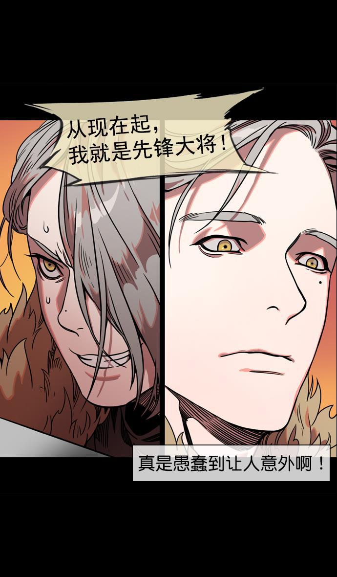 工口漫画韩漫全集-[第54话] 十常侍之乱&mdash;疯狂与愤怒无删减无遮挡章节图片 
