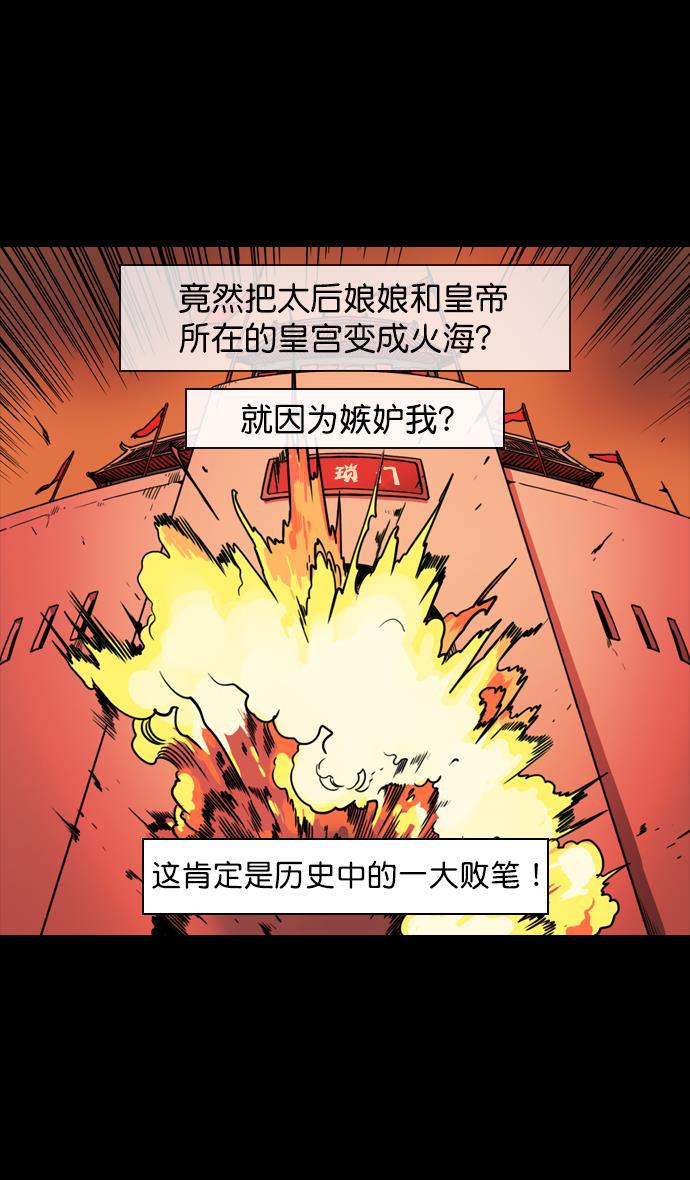工口漫画韩漫全集-[第54话] 十常侍之乱&mdash;疯狂与愤怒无删减无遮挡章节图片 