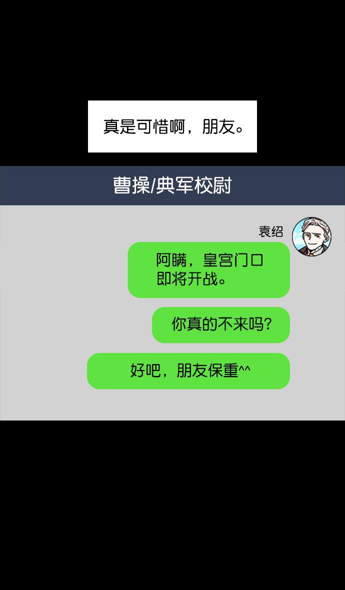 工口漫画韩漫全集-[第54话] 十常侍之乱&mdash;疯狂与愤怒无删减无遮挡章节图片 