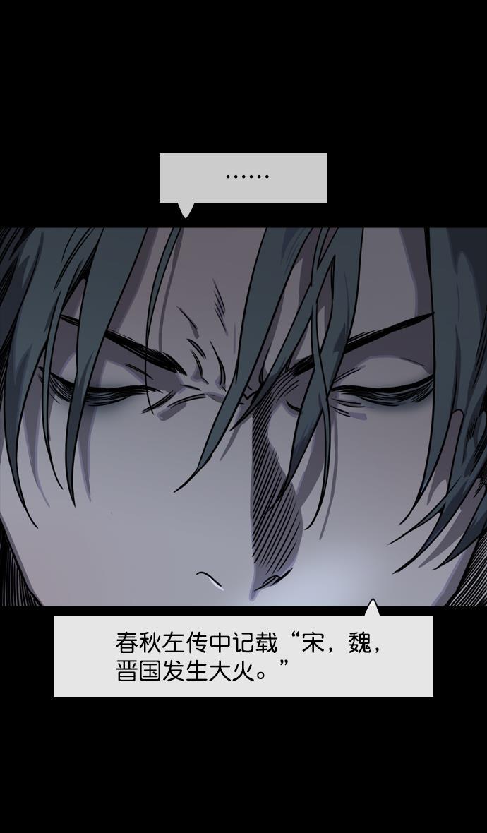 工口漫画韩漫全集-[第54话] 十常侍之乱&mdash;疯狂与愤怒无删减无遮挡章节图片 