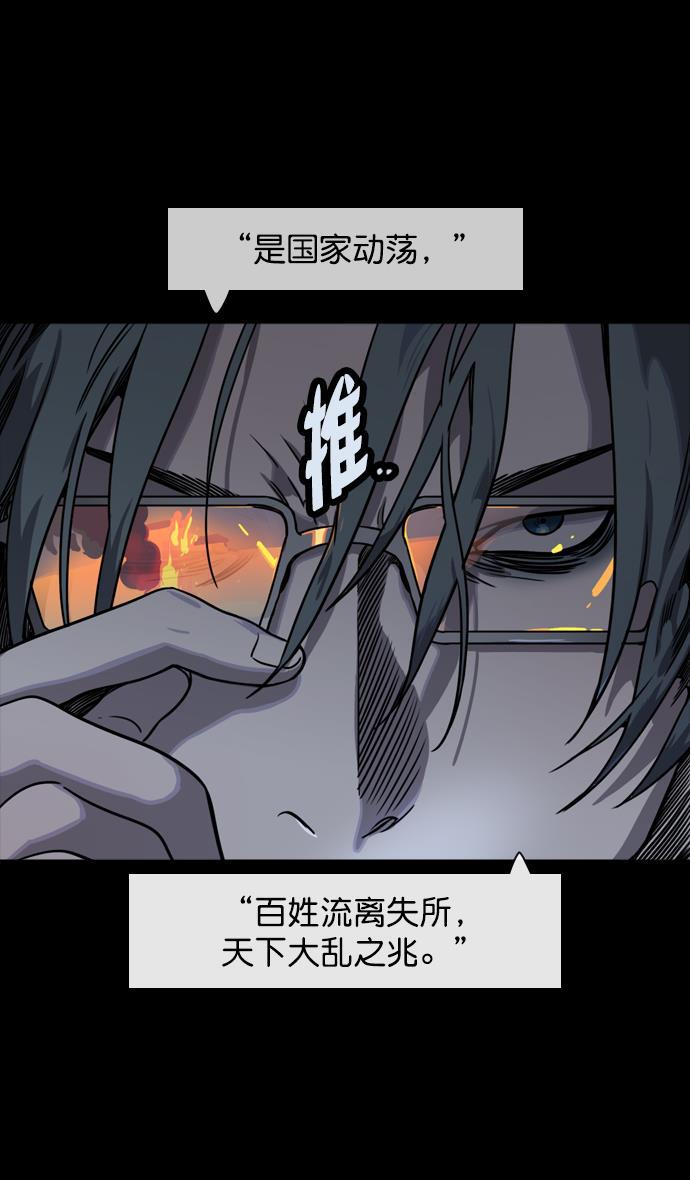 工口漫画韩漫全集-[第54话] 十常侍之乱&mdash;疯狂与愤怒无删减无遮挡章节图片 