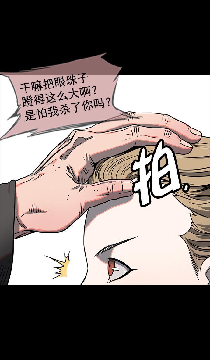 工口漫画韩漫全集-[第55话] 十常侍之乱&mdash;忠臣，曹操无删减无遮挡章节图片 