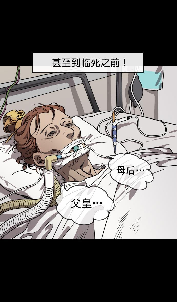 工口漫画韩漫全集-[第55话] 十常侍之乱&mdash;忠臣，曹操无删减无遮挡章节图片 
