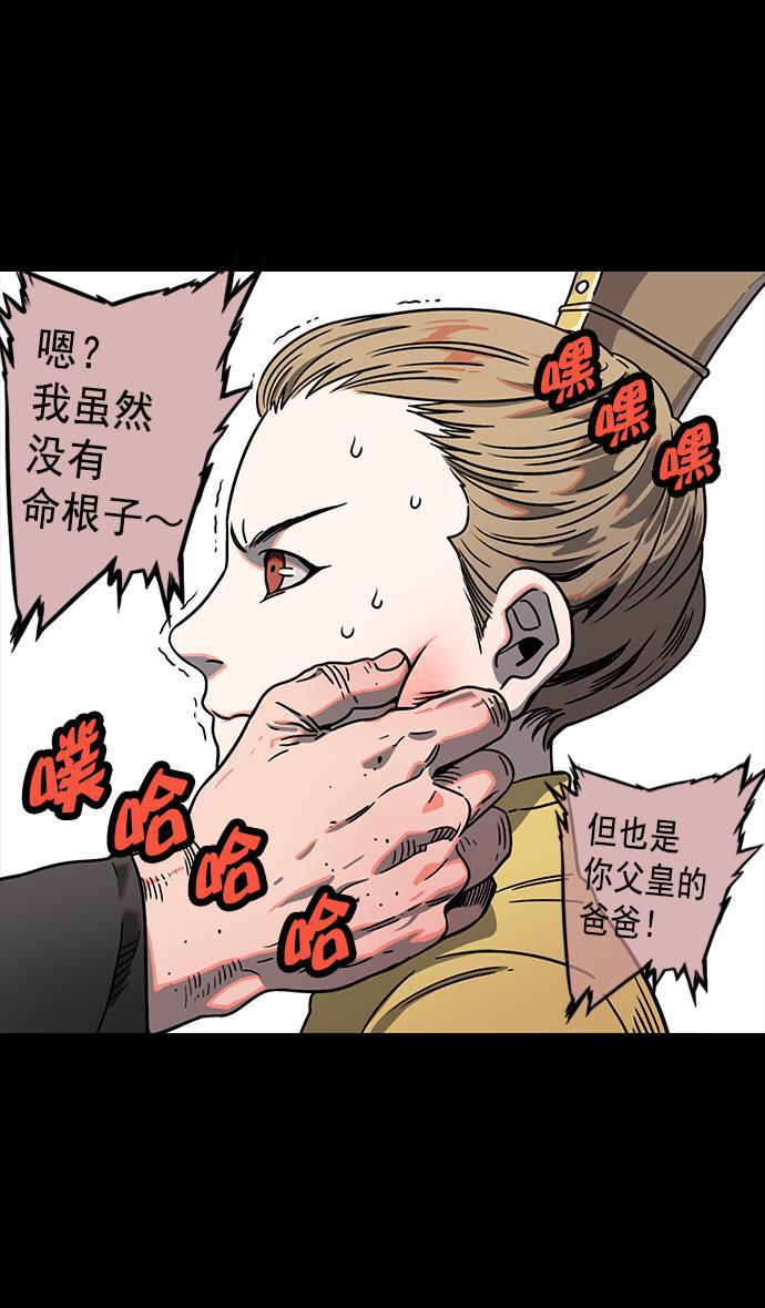 工口漫画韩漫全集-[第55话] 十常侍之乱&mdash;忠臣，曹操无删减无遮挡章节图片 
