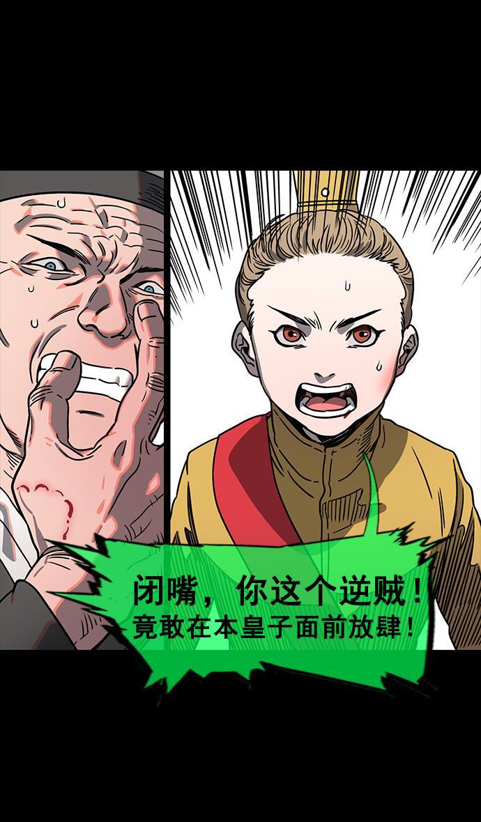 工口漫画韩漫全集-[第55话] 十常侍之乱&mdash;忠臣，曹操无删减无遮挡章节图片 